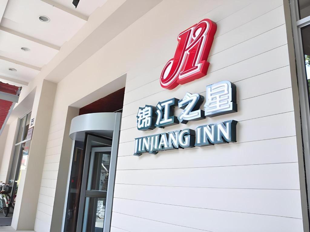Jinjiang Inn Hangzhou Xihu Avenue Branch Buitenkant foto